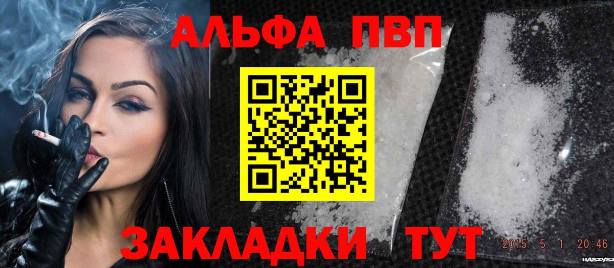 A-PVP Соль  А ПВП крисы CK  Комсомольск-на-Амуре  А ПВП  Alpha-PVP кристаллы  Вход с VPN 
