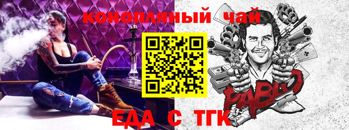 Печенье с ТГК марихуана  Вход с VPN  Комсомольск-на-Амуре 