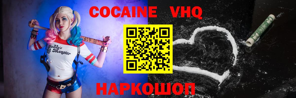 Комсомольск-на-Амуре  Кокаин 97%  купить наркотик  Кокаин 99%  Вход с VPN 
