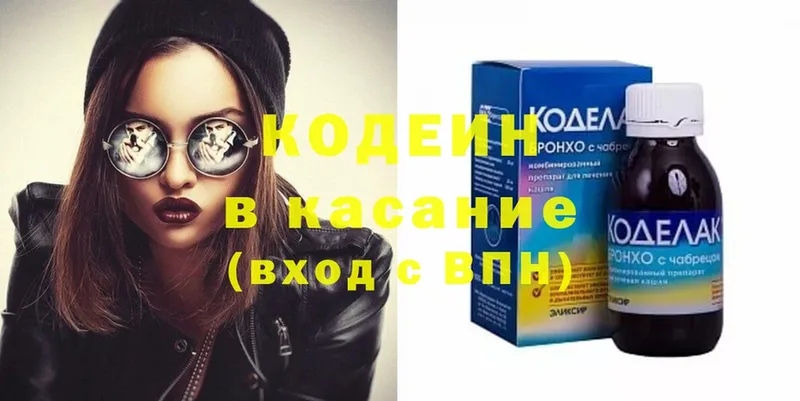 ссылка на мегу как зайти  Комсомольск-на-Амуре  Codein Purple Drank  наркошоп 