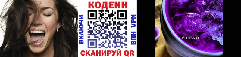 Codein напиток Lean (лин) Комсомольск-на-Амуре