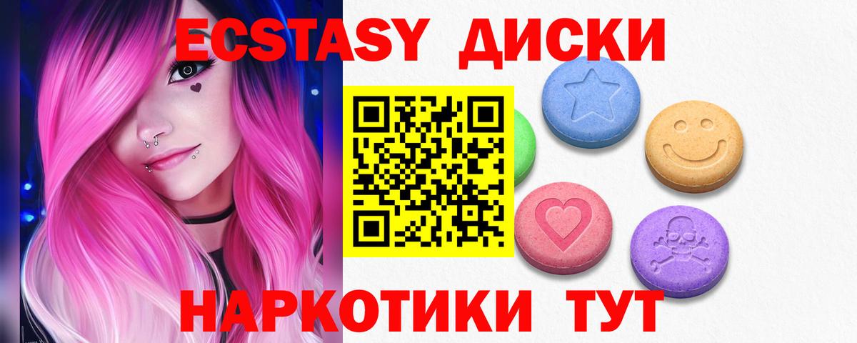 ЭКСТАЗИ XTC Комсомольск-на-Амуре