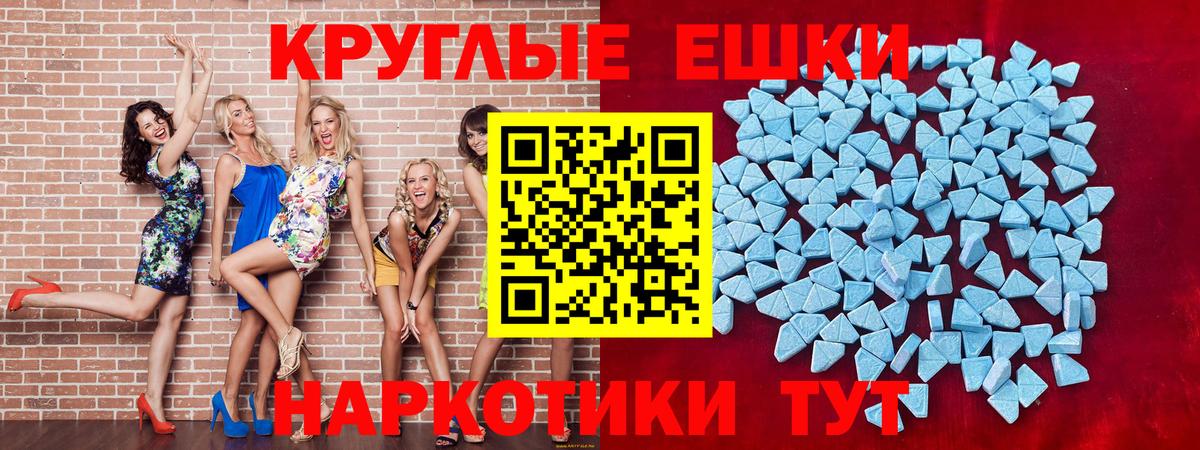 ЭКСТАЗИ  Вход с VPN  Комсомольск-на-Амуре  ЭКСТАЗИ таблы 