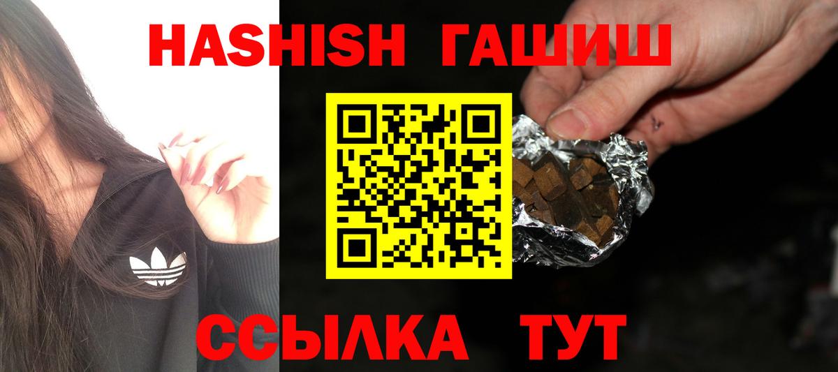 Гашиш  Гашиш Premium  Комсомольск-на-Амуре  Вход с VPN  Гашиш hashish 