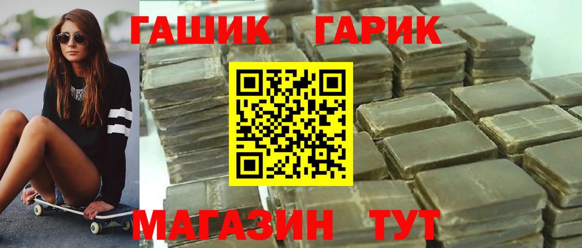 ГАШ 40% ТГК Комсомольск-на-Амуре