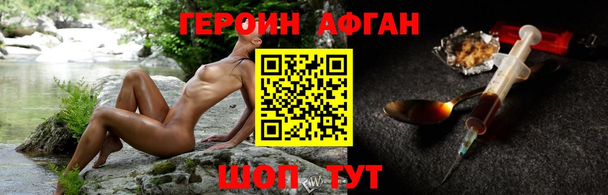 ГЕРОИН Heroin  Вход с VPN  Комсомольск-на-Амуре 