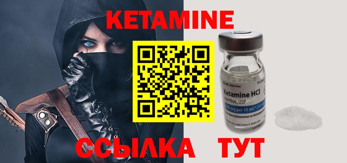 Кетамин ketamine  Вход с VPN  Комсомольск-на-Амуре 