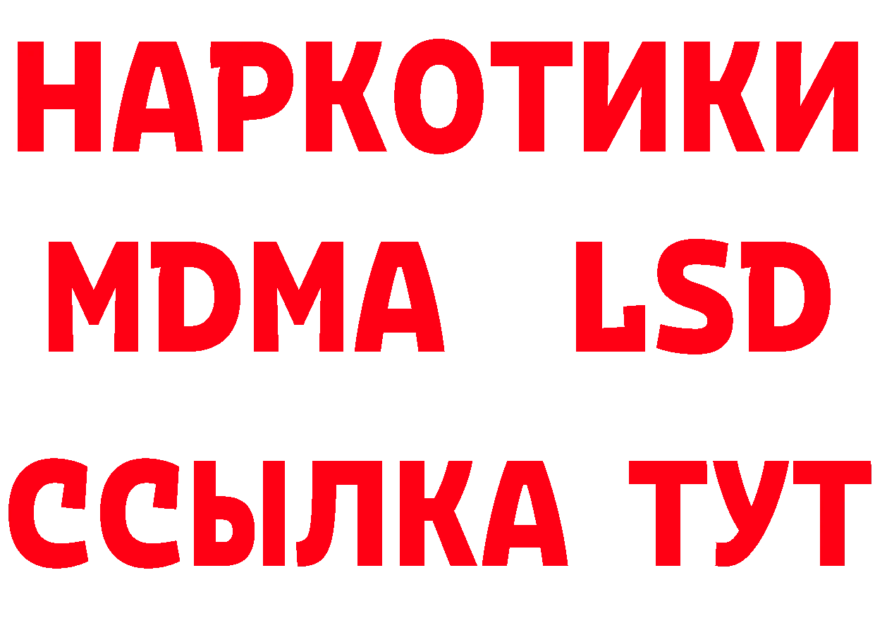 МЯУ-МЯУ мяу мяу как зайти дарк нет МЕГА Комсомольск-на-Амуре