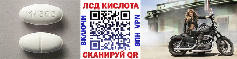 Лсд 25 экстази кислота  Комсомольск-на-Амуре 