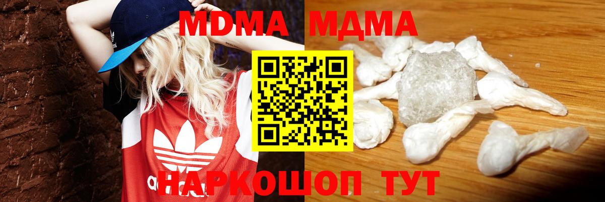 MDMA  MDMA Molly  Вход с VPN  Комсомольск-на-Амуре  МДМА VHQ 