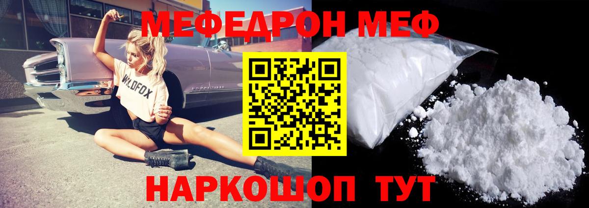 Мефедрон  где купить   Комсомольск-на-Амуре  МЯУ-МЯУ  Меф 4 MMC  Вход с VPN  МЕФ мука 