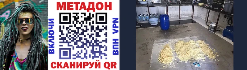 где купить наркоту  hydra tor  Метадон кристалл  Комсомольск-на-Амуре 