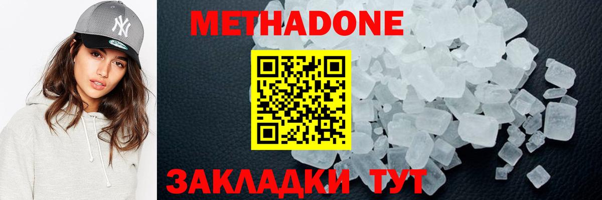 Комсомольск-на-Амуре  МЕТАДОН VHQ  OMG ссылки  Вход с VPN 