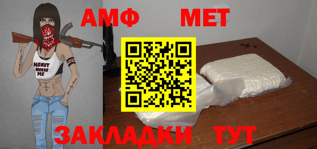 Первитин кристалл  Вход с VPN  Первитин кристалл  Комсомольск-на-Амуре 