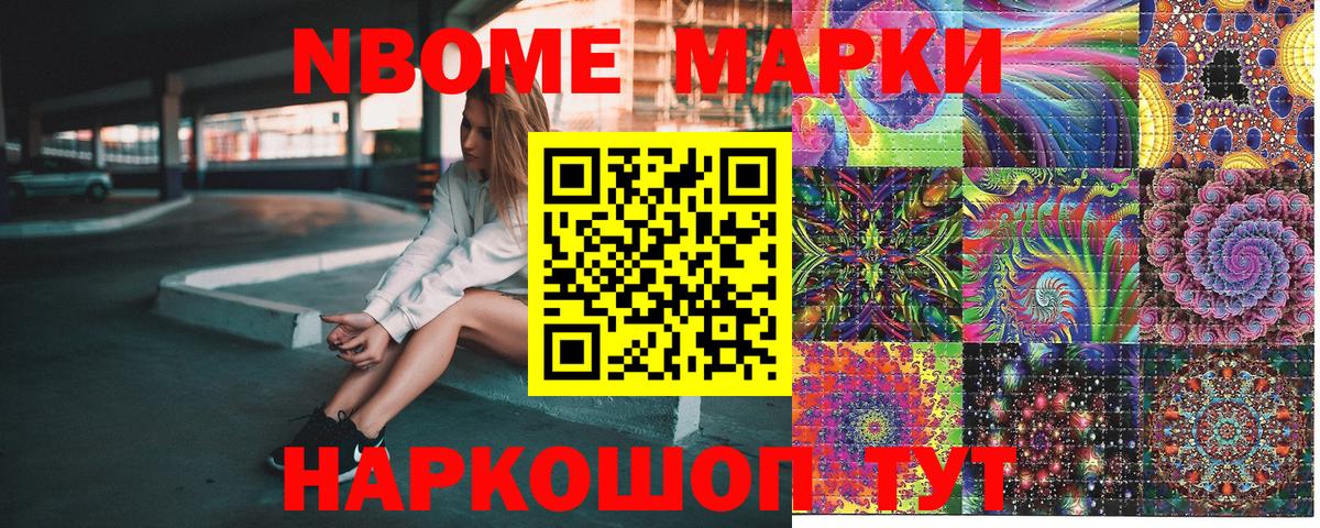 Комсомольск-на-Амуре  Наркотические марки 1,5мг  Наркотические марки  Вход с VPN 